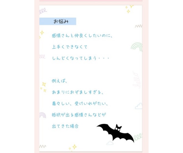 対人恐怖20年✨繊細さんの逃げ道作る絵本を届けます 人間社会に疲れたあなたへ☘️自分を守れる優しい道の見つけ方♥ イメージ4