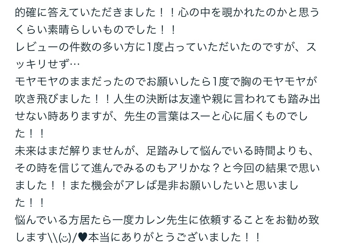 離婚占い　離婚を悩んでる方、したくない方、みます 道標鑑定　自らの手で望む未来を引き寄せましょう。 イメージ5