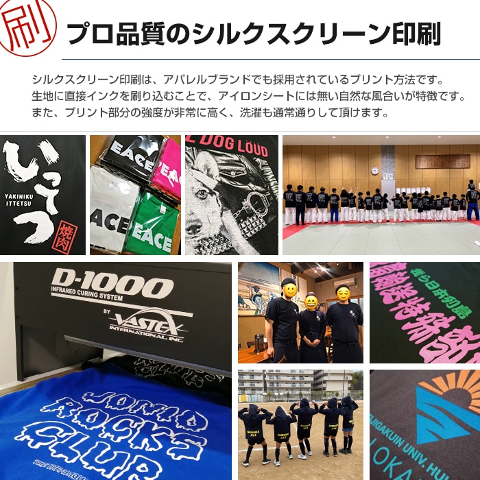 オリジナルTシャツを作成（プリント）致します 年間実績10,000枚！プリント職人にお任せください！ イメージ7