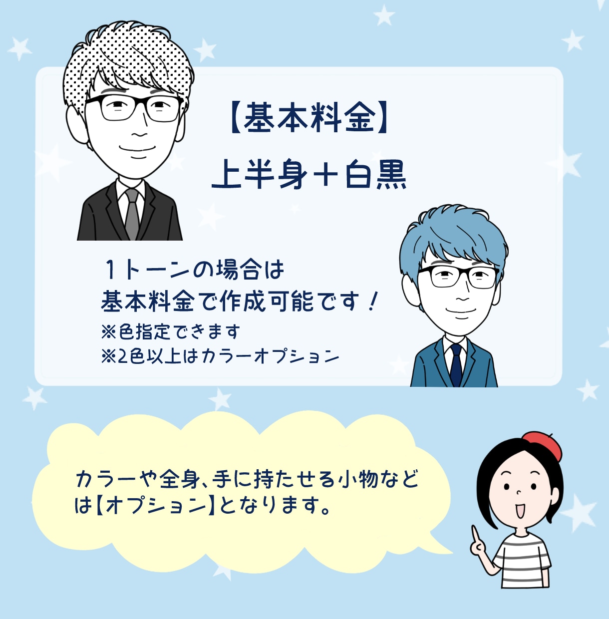 シンプルだけど似てる★似顔絵お描きします ■ご好評■名刺やスタッフ紹介、アイコンに！！ イメージ3