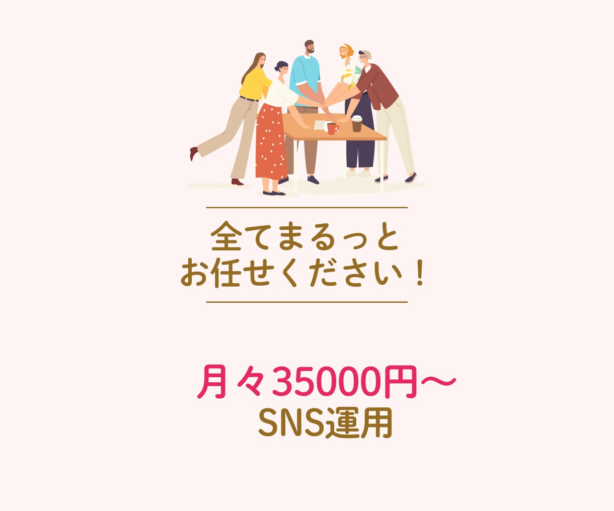 SNS運用代行します ～Instagram/X(旧Twitter)～ イメージ3