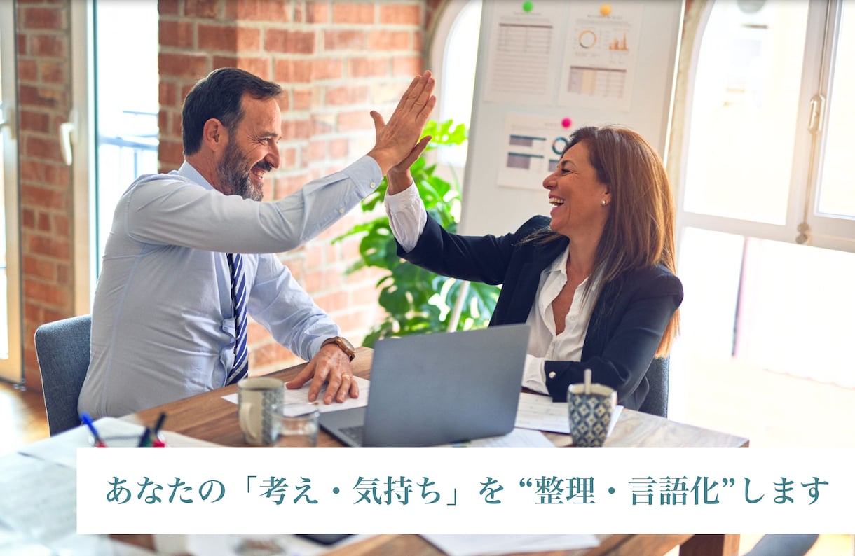 一歩踏み出す「きっかけ」を提供します 「目標への一歩」を踏み出す為に、自分の気持ち整理しませんか？ イメージ1