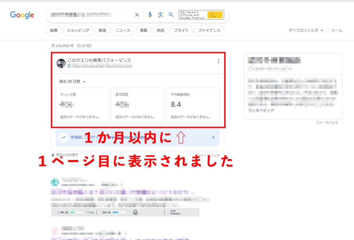実績9件☆ChatGPTで良質な記事を書きます アイデアを文章に。SEOに効果的な記事ライティングサービス イメージ3