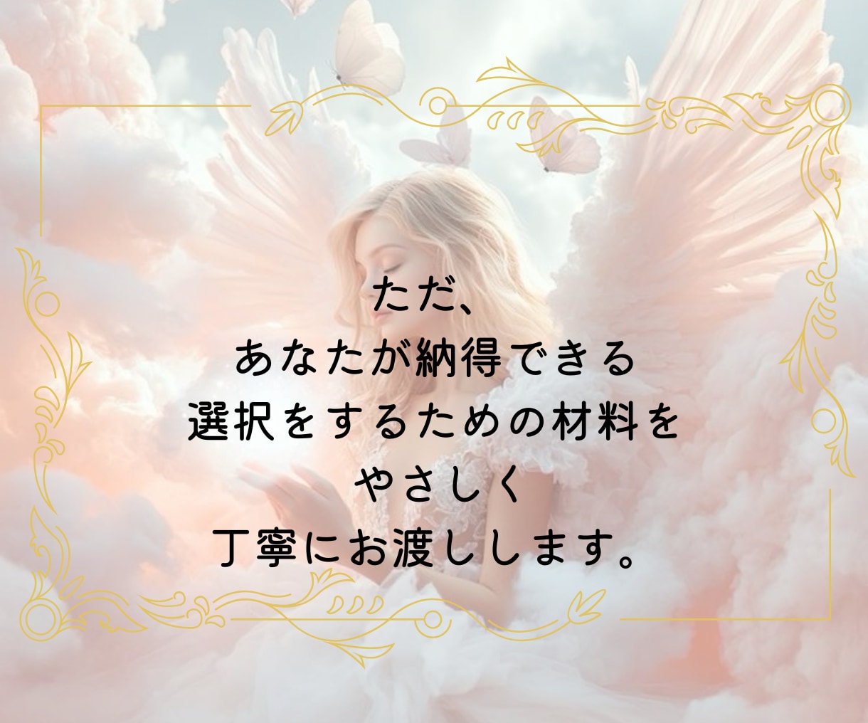 彼は今あなたをどう思う？~本音をうらないます 待つべきか、進むべきか…恋の別れ道に答えを出します イメージ5