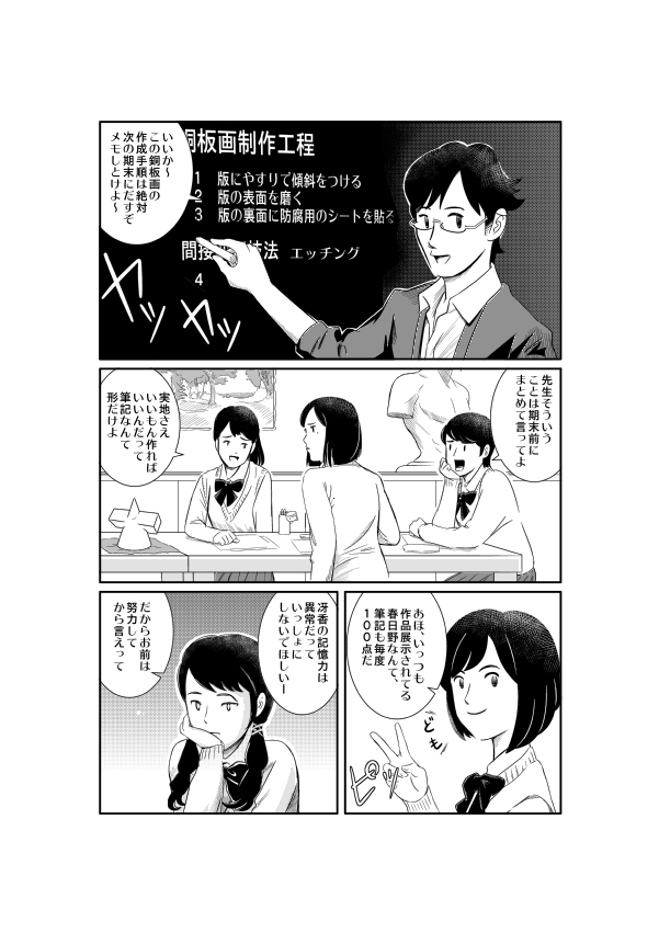 モノクロ（白黒）漫画を描きます 絵柄はご希望のものに、ある程度合わせることも可能です。 イメージ5
