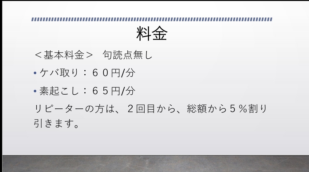 1分60円で動画・音声の文字起こしいたします 長時間OK!丁寧かつ迅速に文字起こしいたします！ イメージ4