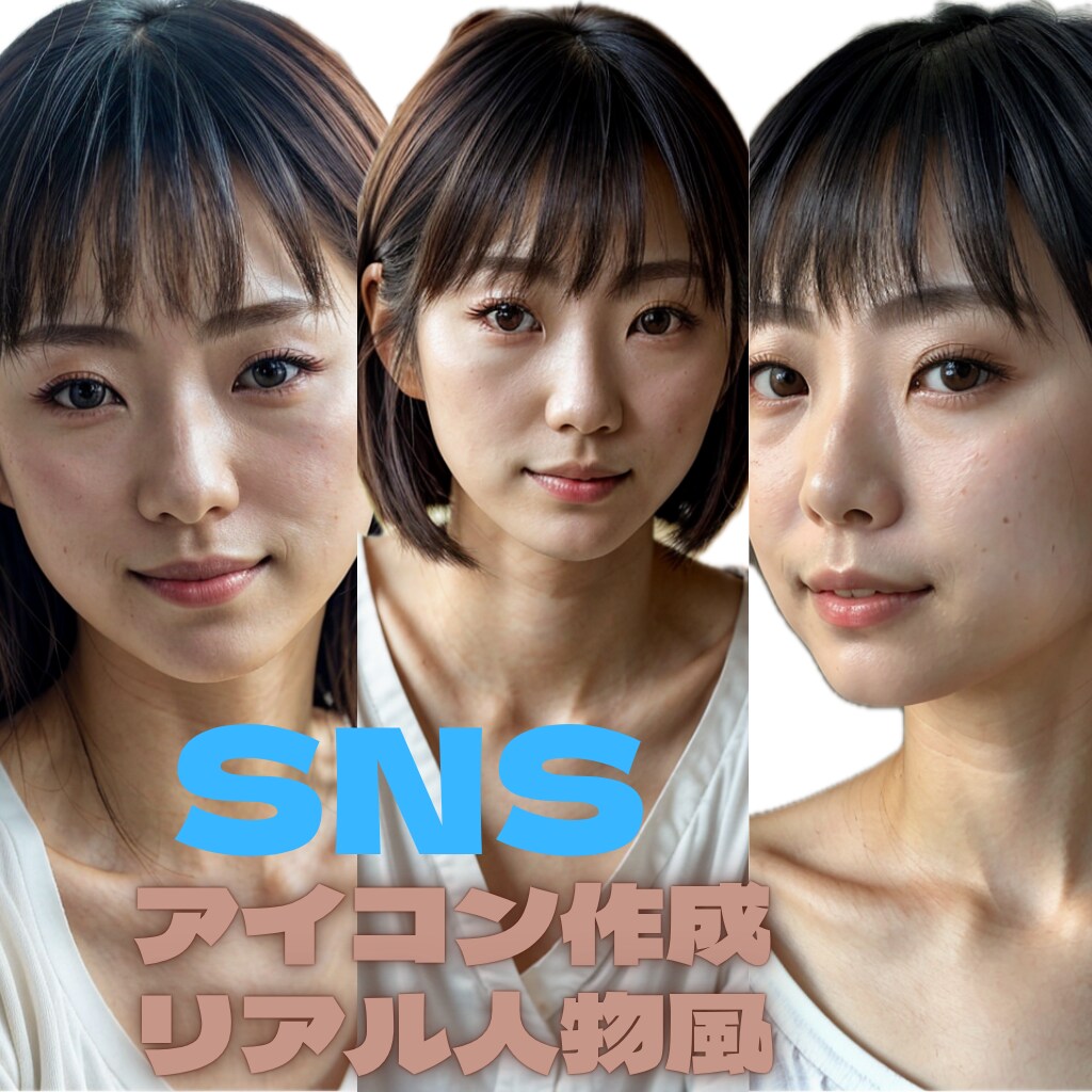 第一印象を良くするSNSアイコンを作成します 清潔感・信頼感のある好印象アイコンを制作します イメージ3