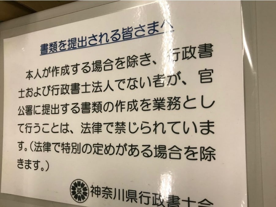 東京・神奈川・埼玉の車庫証明の申請・受取致します お忙しい皆様に代わって警察署にて平日に申請・受取致します。 イメージ2