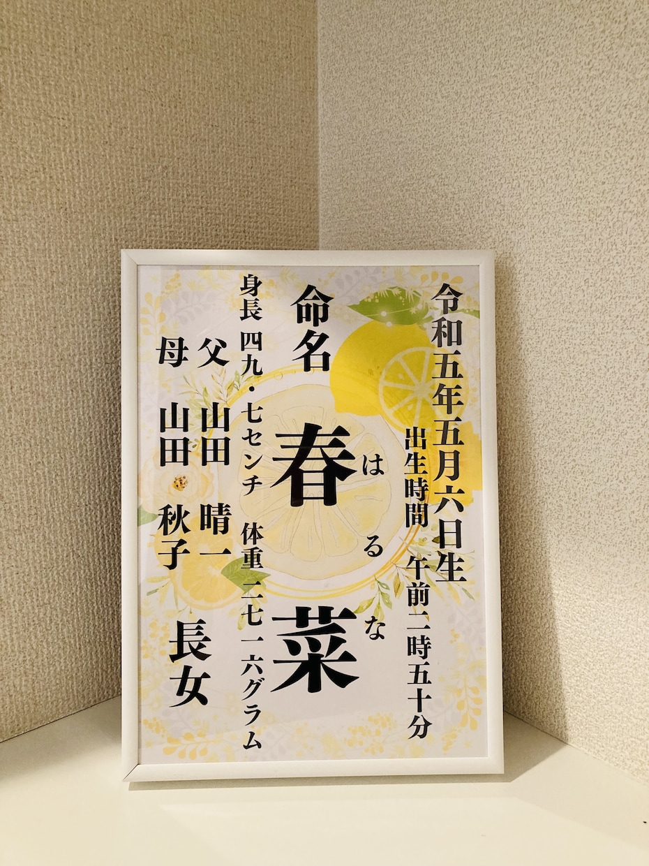セミオーダー　お洒落なインテリア命名書　作成します センス抜群♡大切なお子様のお名前を末長くお部屋に飾りませんか イメージ2