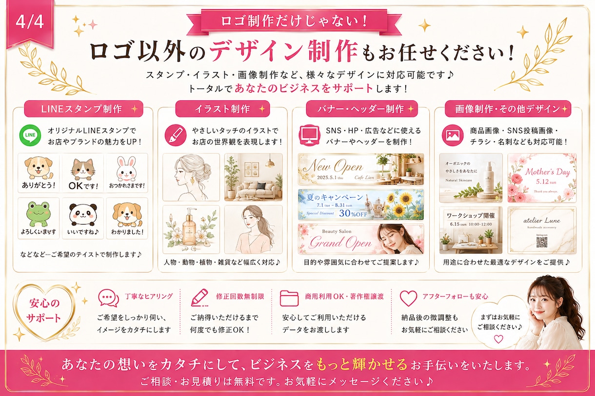 店舗向け修正無制限で想いを形にするロゴを制作します 著作権譲渡、商用利用OK 24時間以内に案を提示します！ イメージ4