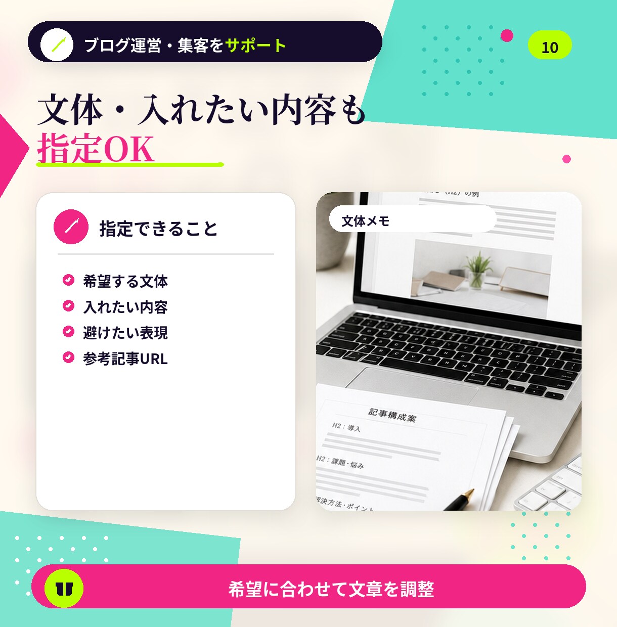 ブログ記事を格安で作成します 記事作成代行・SEOライティング格安 イメージ10