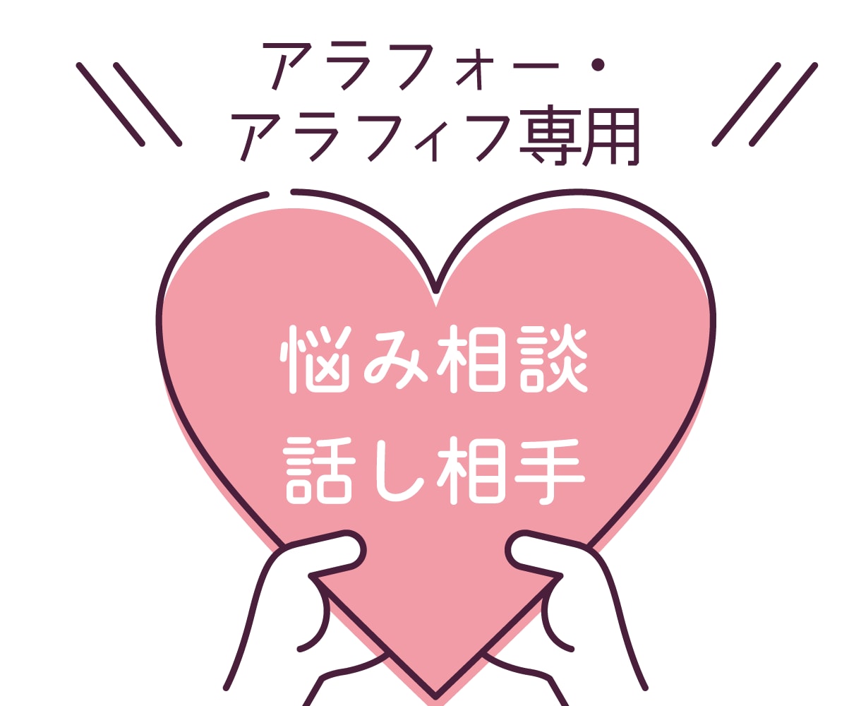 40代・50代女性限定！☎お友達感覚で話を聴きます ☘️恋愛/結婚/再婚/お見合い/晩婚/離婚/シングルマザー イメージ2