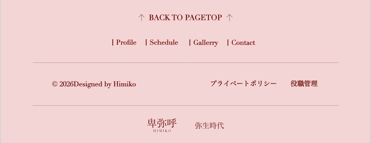 最低価格✨:Webデザインお受けしております あなたの世界観をカタチにするWebデザイン【活動者向け】 イメージ3