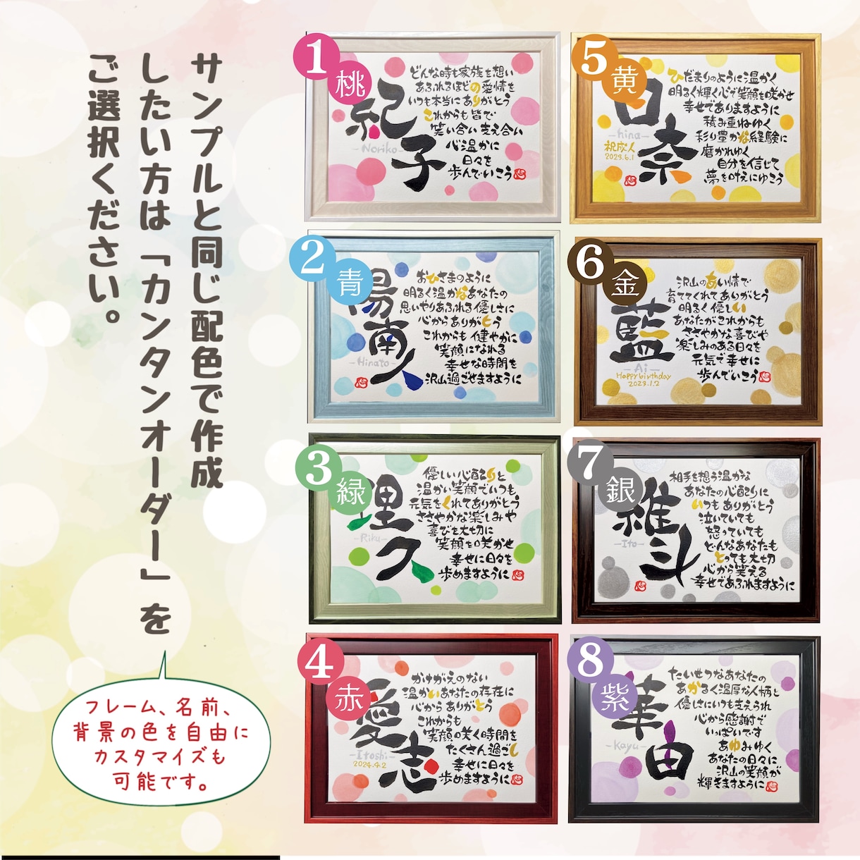 日本お名前詩協会認定・配色はカスタマイズできます 送料込み！A4サイズもOK！世界に一つの名入りポエム イメージ2