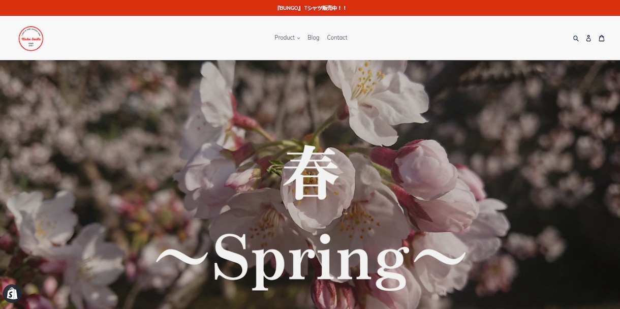 丸投げ対応！ShopifyのECサイトを制作します 商品登録5点無料！修正と運用サポートが購入後1ヶ月完全無料 イメージ3