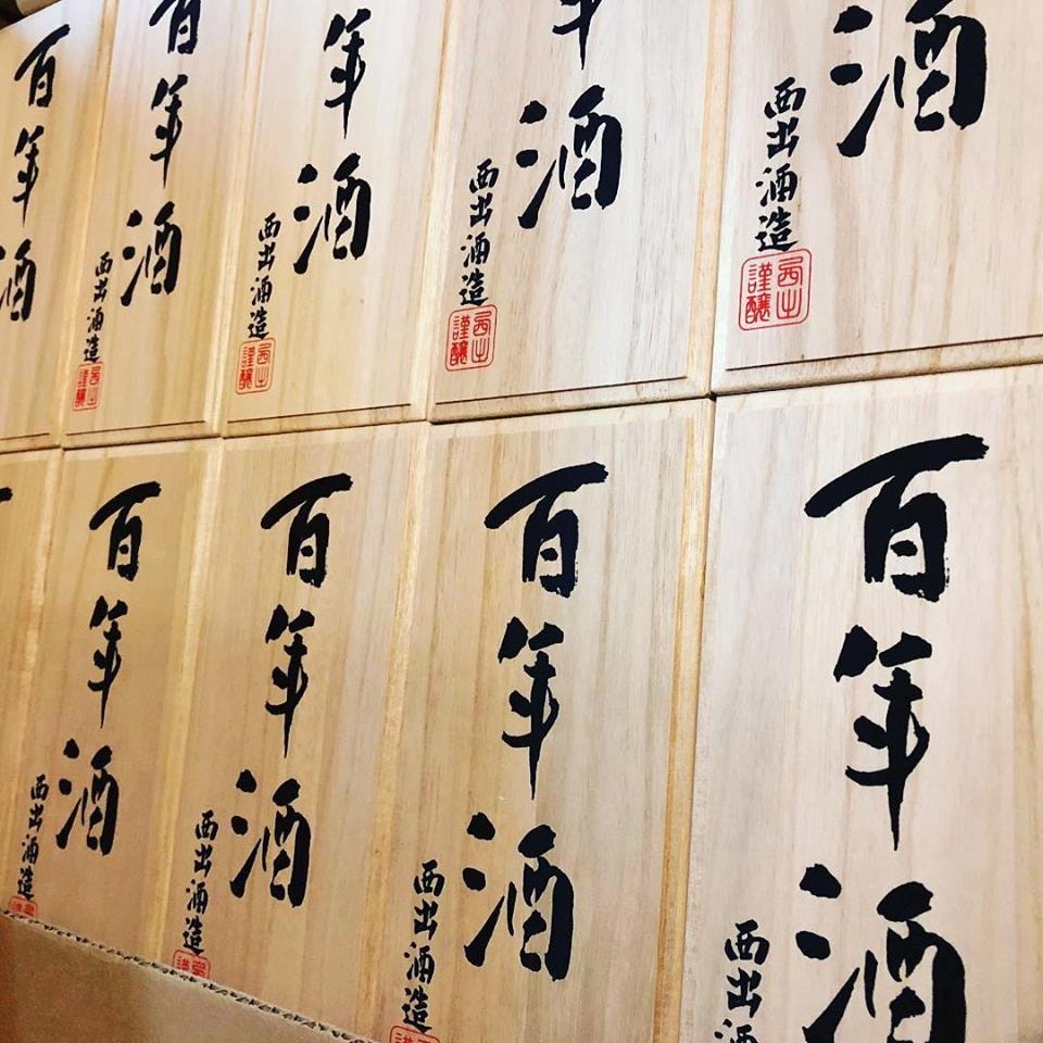 筆文字デザインします 書のプロフェッショナルが筆文字のデザインのお手伝いを致します イメージ1