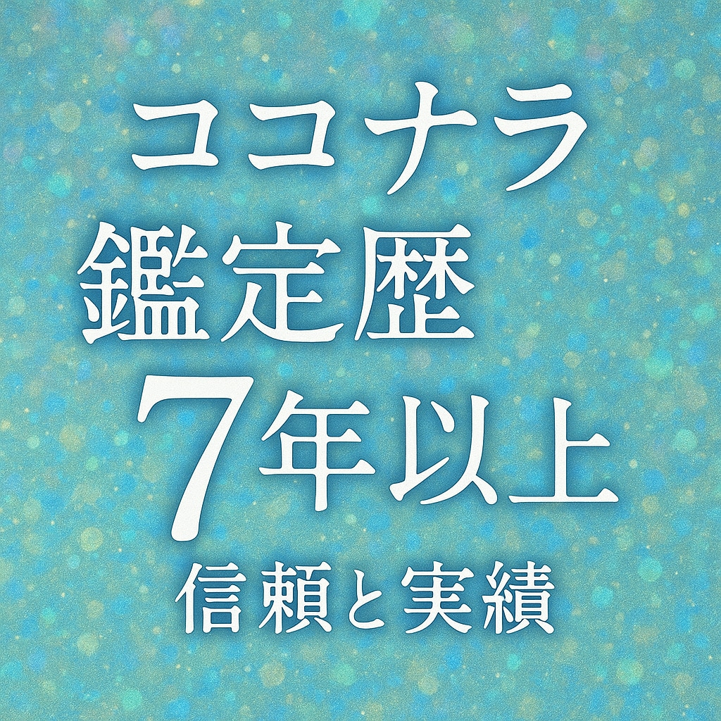 守護霊透視リーディング　即日お届け鑑定致します 守護霊透視リーディング　24時間以内に霊視鑑定 イメージ2
