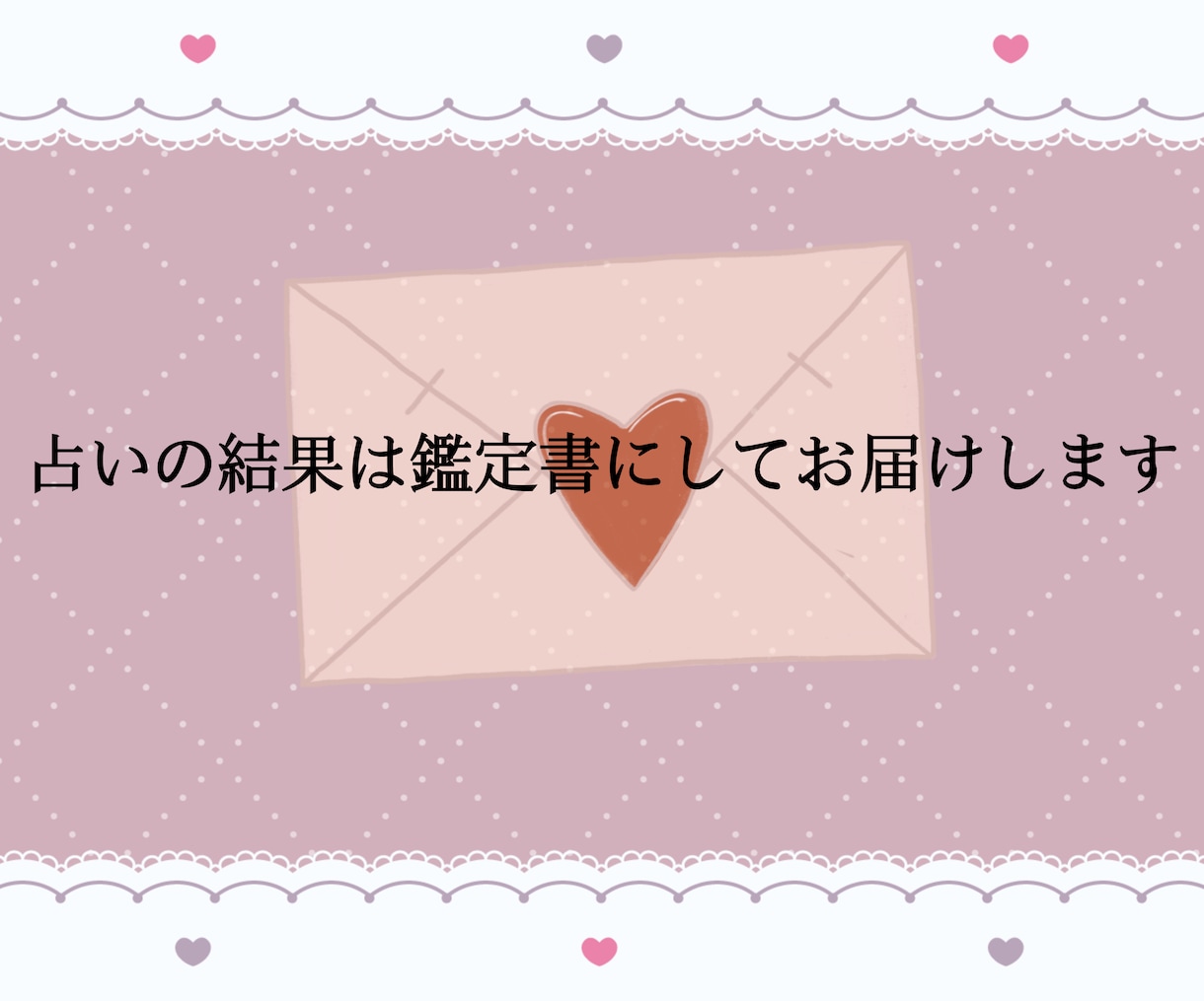 向き合うヒント！夫婦関係の悩みタロット鑑定します 言葉にしづらい夫婦のモヤモヤを丁寧に読み解きます イメージ2