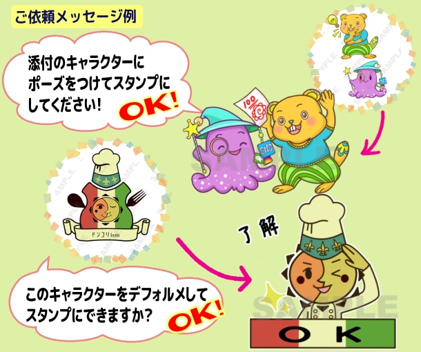 あなたのイラストでLINEスタンプ作ります ☆ご購入前に参考イラスト作成可☆著作権譲渡☆ イメージ8