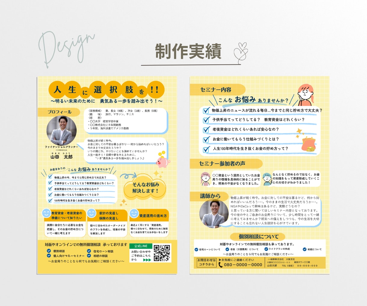 先着３名様！モニター様募集！伝わるチラシ作ります 分かりやすいチラシを修正無制限で作ります！ イメージ4