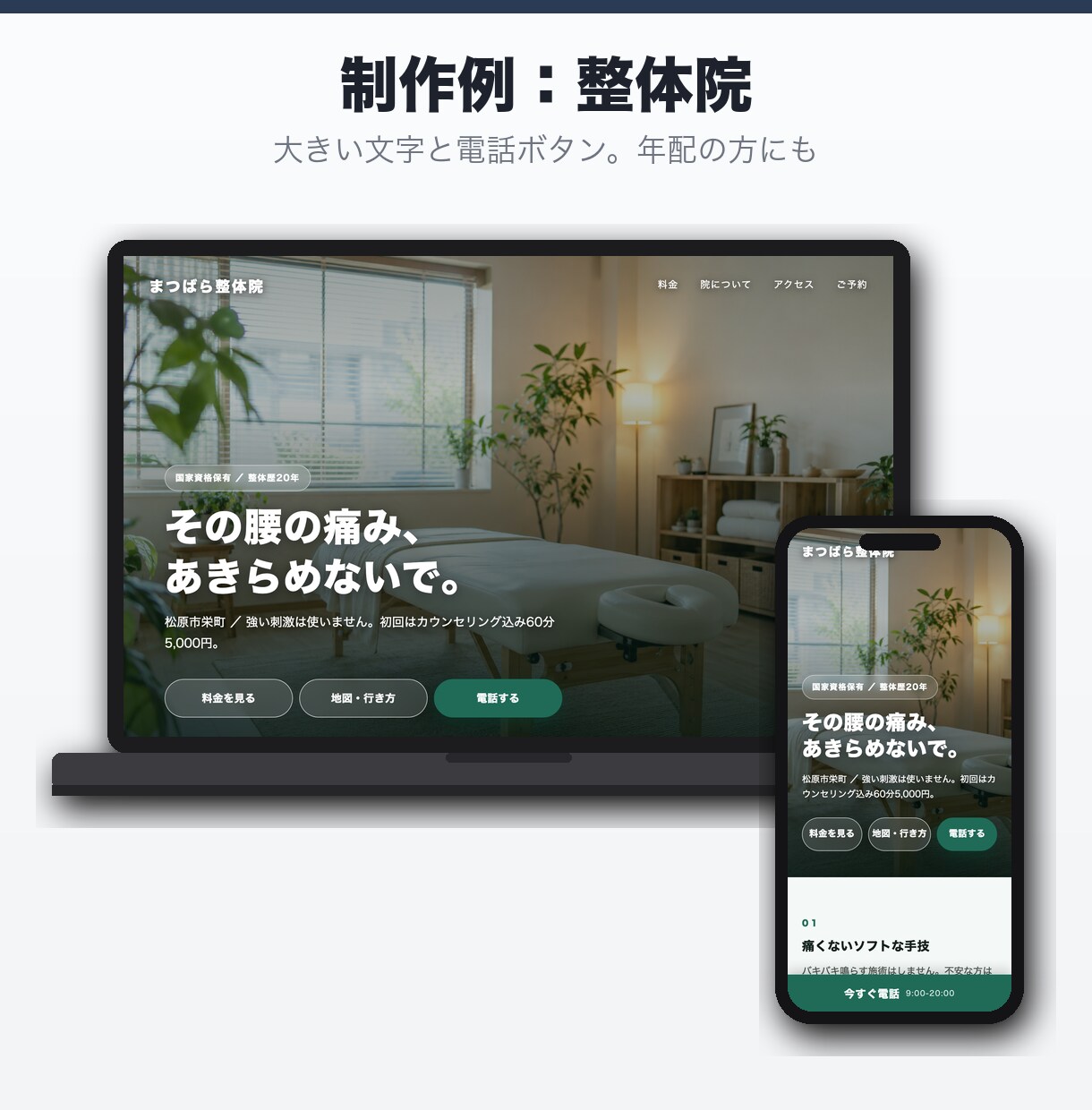 お店のホームページを、伝わる導線で作ります WordPress・スマホ対応・5ページ・文章の整えこみ込み イメージ7