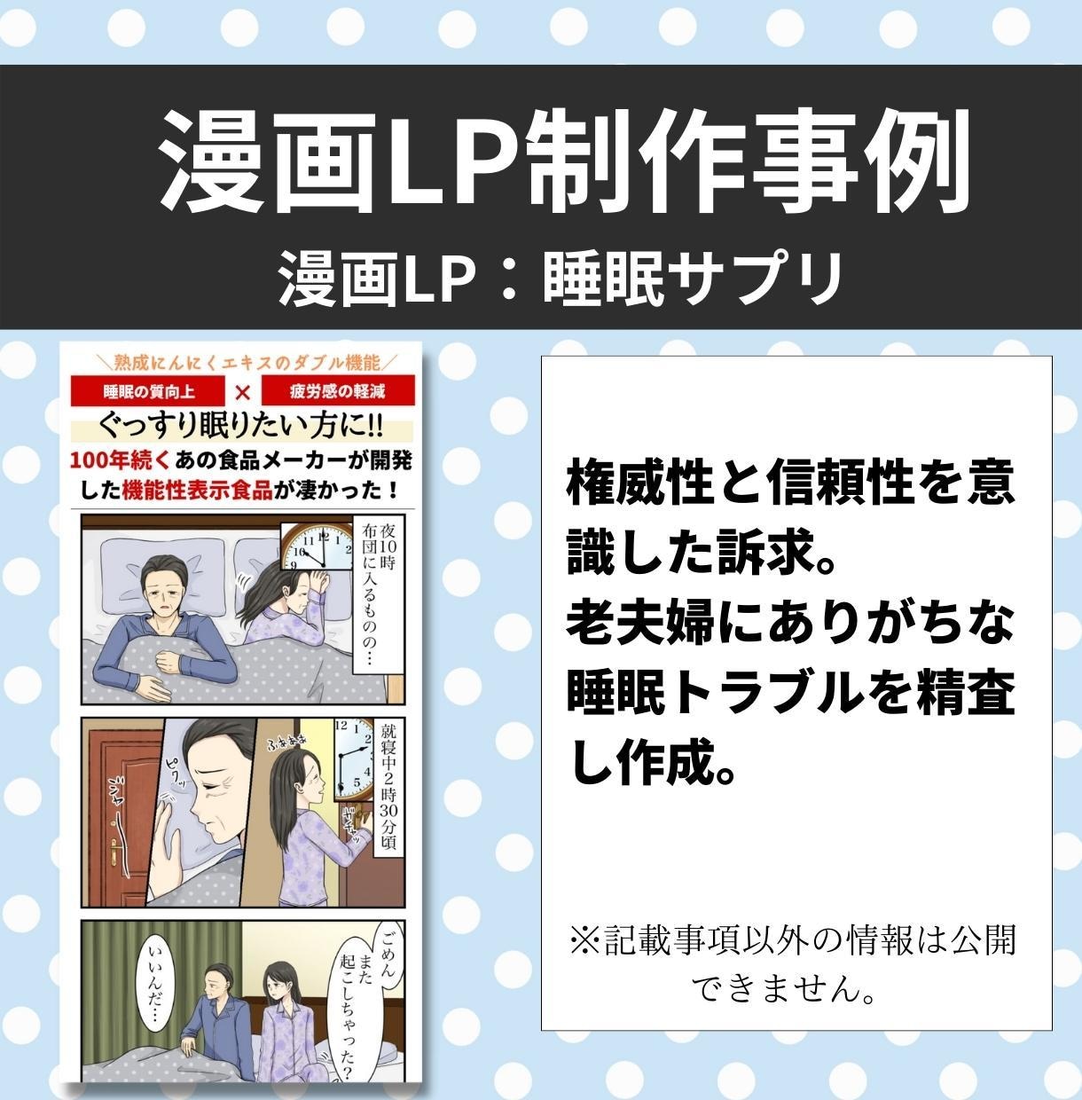 広告漫画LP制作！売れる漫画記事LPを描きます 広告代理店の最前線の制作ノウハウをフルで活かします！ イメージ2