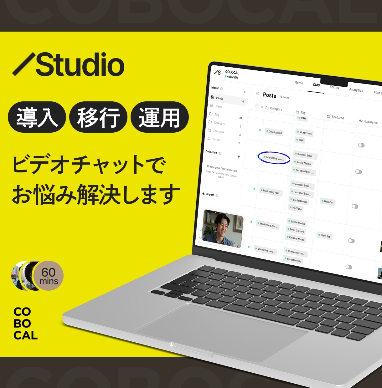 Studioの導入・移行・運用のお悩みを解決します Studio歴6年のプロが課題をピンポイントで解消 イメージ1