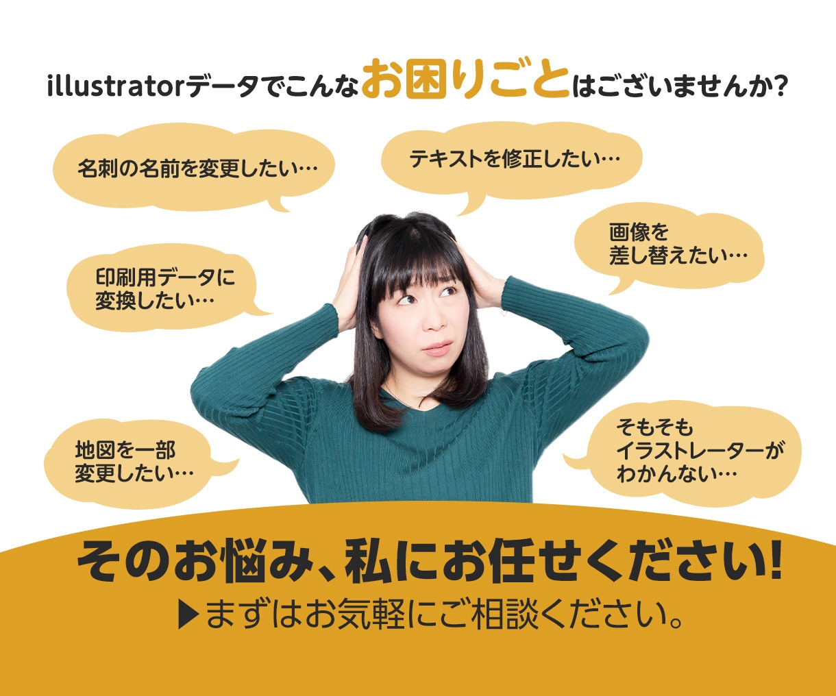 先着10名様限定！既存のイラレデータを修正致します 簡単なaiデータの修正を承っております。複数修正も可能！ イメージ2