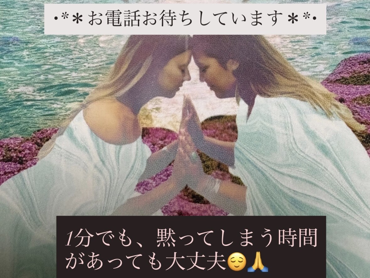 繊細なあなたへ＊お花と珈琲を添えるお話し相手します 否定せず、あなたのありのままを聴きます＊秘密厳守＊ イメージ1
