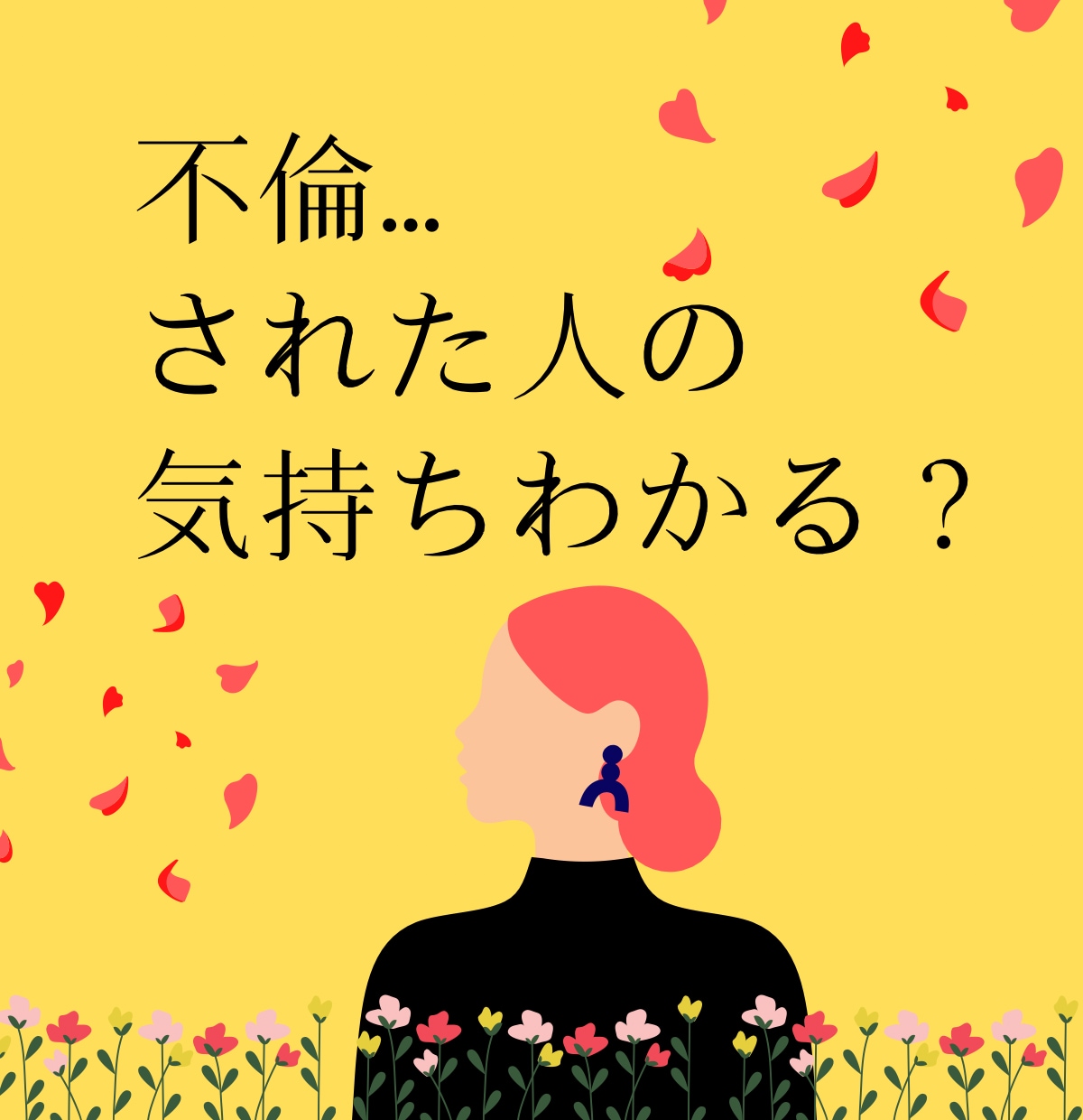 パートナーの不倫疑惑..真実を観ます 「ふざけるな！」あなたの見るべき人は妻の私です！ イメージ2