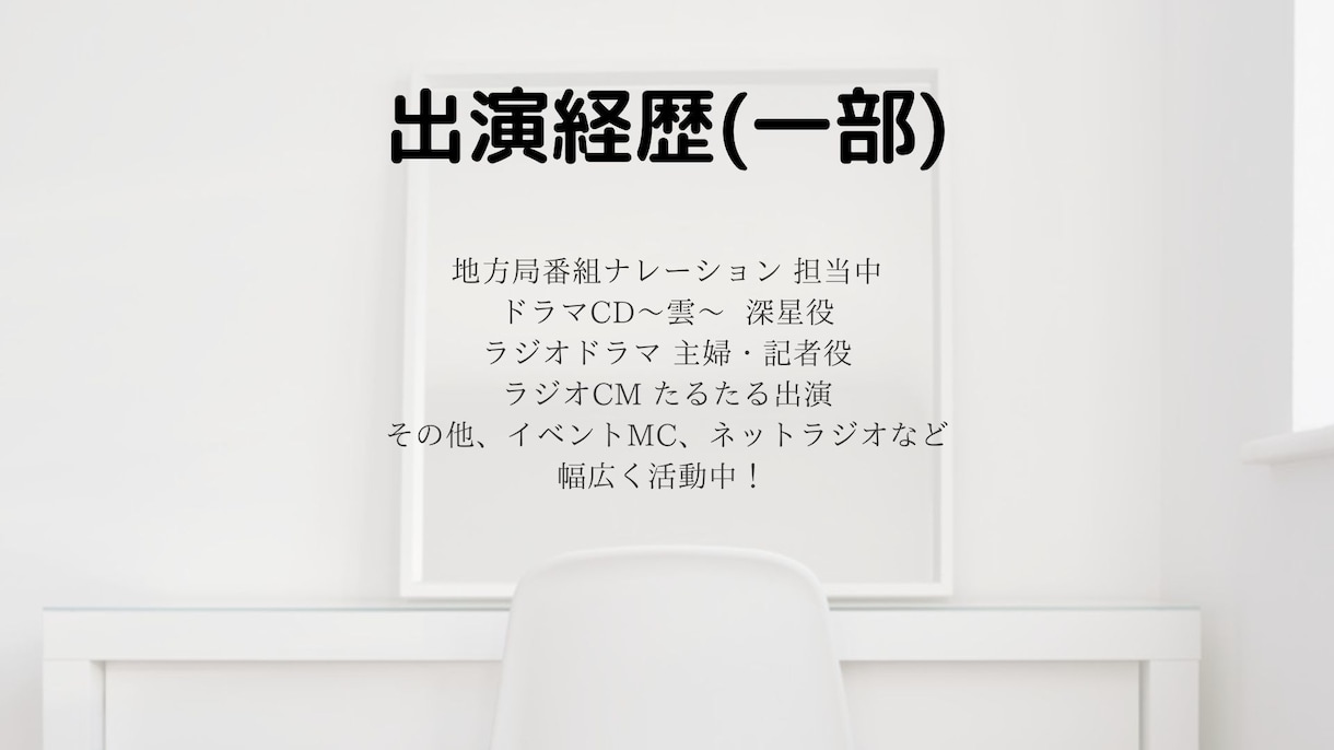 現役プロ声優兼ナレーターがキャラに命を吹き込みます 萌え声〜落ち着いた声まで。女性キャラクターボイスならお任せ！ イメージ3