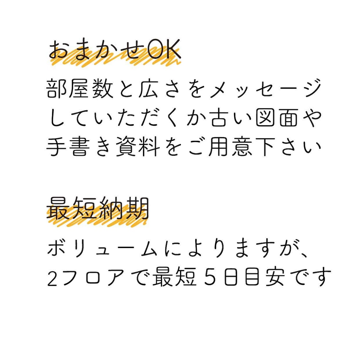物件の良さを伝える！不動産広告向け間取り図描きます 簡易図面とは違う、細部まで見やすくてきれいな図面をご提供 イメージ2
