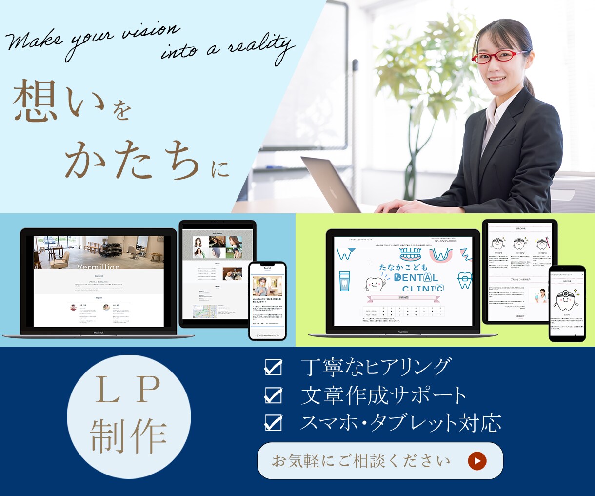 丸投げOK！目に止まるLPサイトを作ります お客様の想い考えを形に表します。 イメージ1