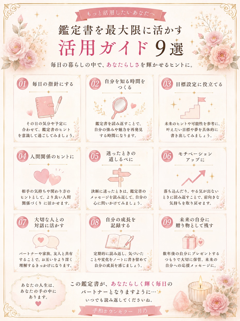 あなたの才能と強みを手相で鑑定します 仕事・恋愛・副業のお悩みに寄り添います！ イメージ9