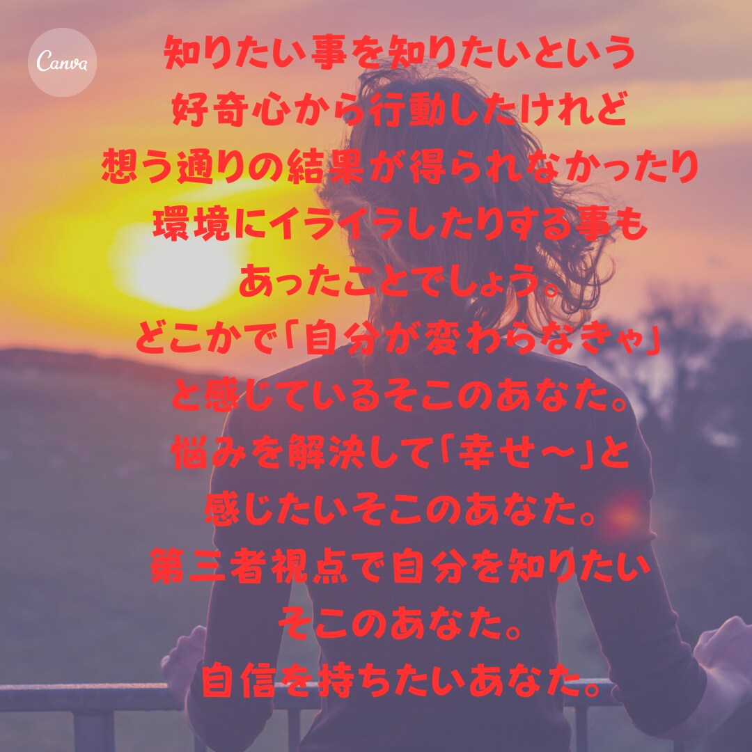 霊視✖️カードが変わりたい『あなた！』を応援します あなたの未来は自由につくれます☆あなたの背中を押し応援します イメージ6
