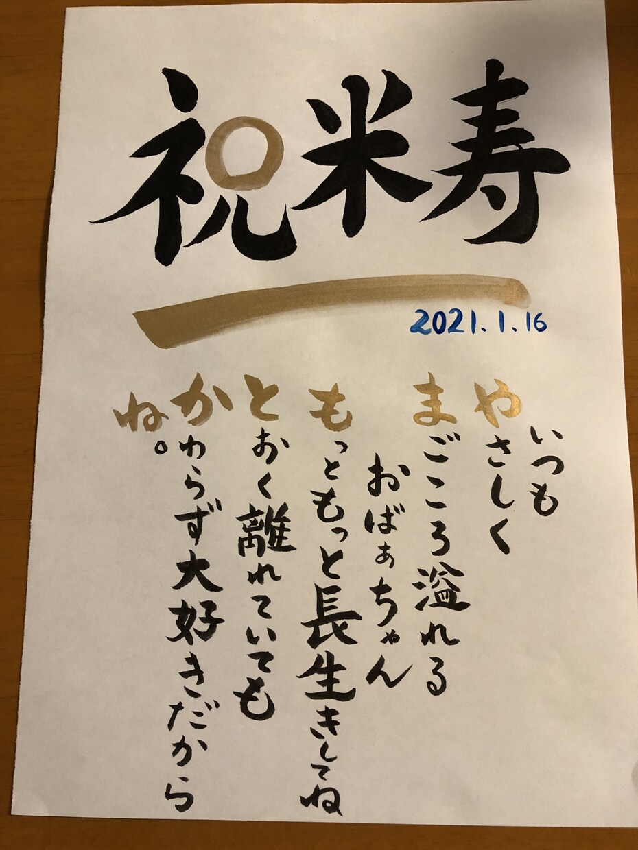 書でご希望の品を書きます 命名書、賞状、祝辞など承ります イメージ5