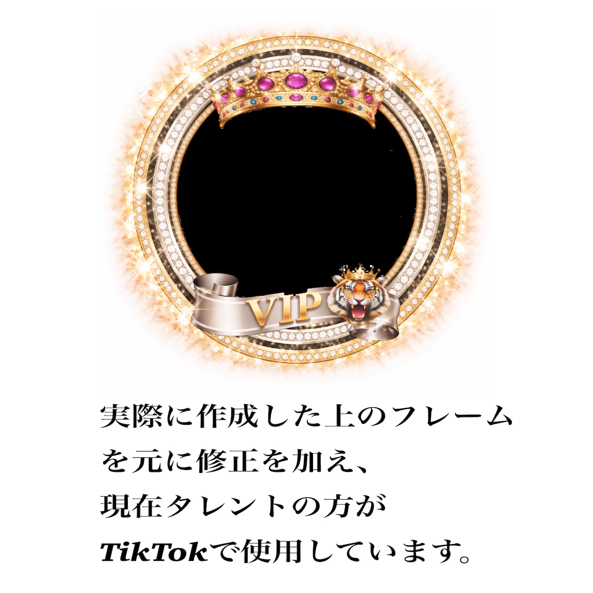 アイコンフレーム作ります SNSのアイコン、もう少し「自分らしく」してみませんか？♡ イメージ5