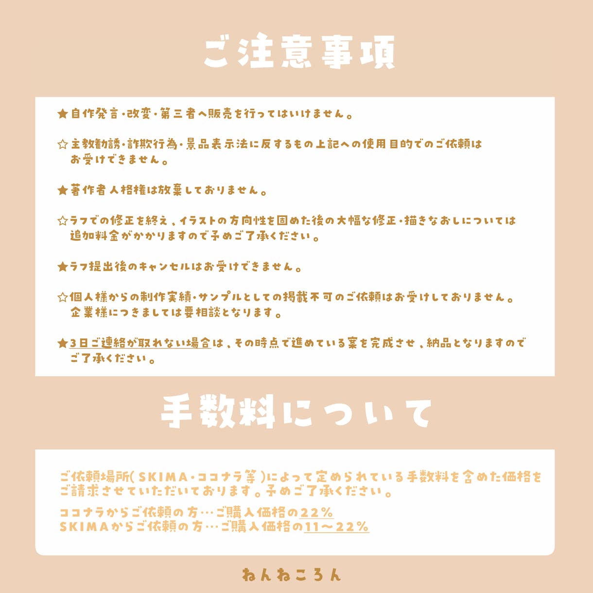 可愛いSDイラスト・ちびキャラ描きます ♡　商用利用可！男性キャラも可能です　♡ イメージ7