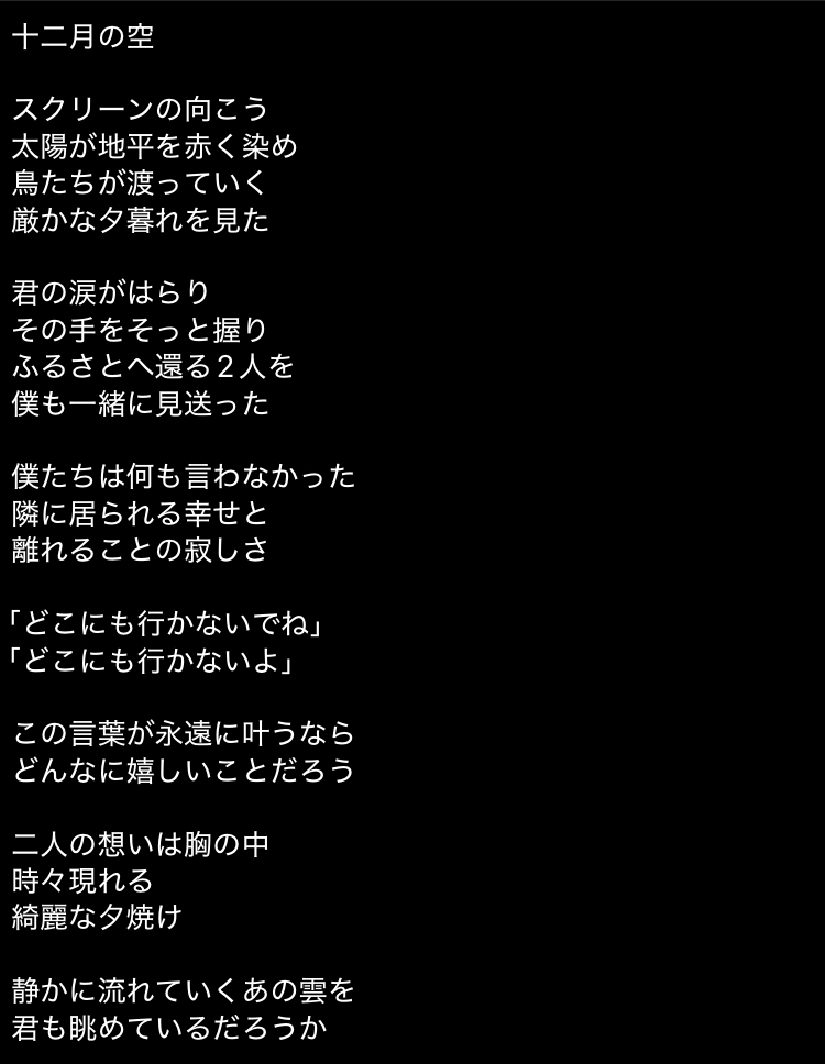 やや硬めの作詞をします 少しだけ文学チックな歌詞が欲しい方向け イメージ2