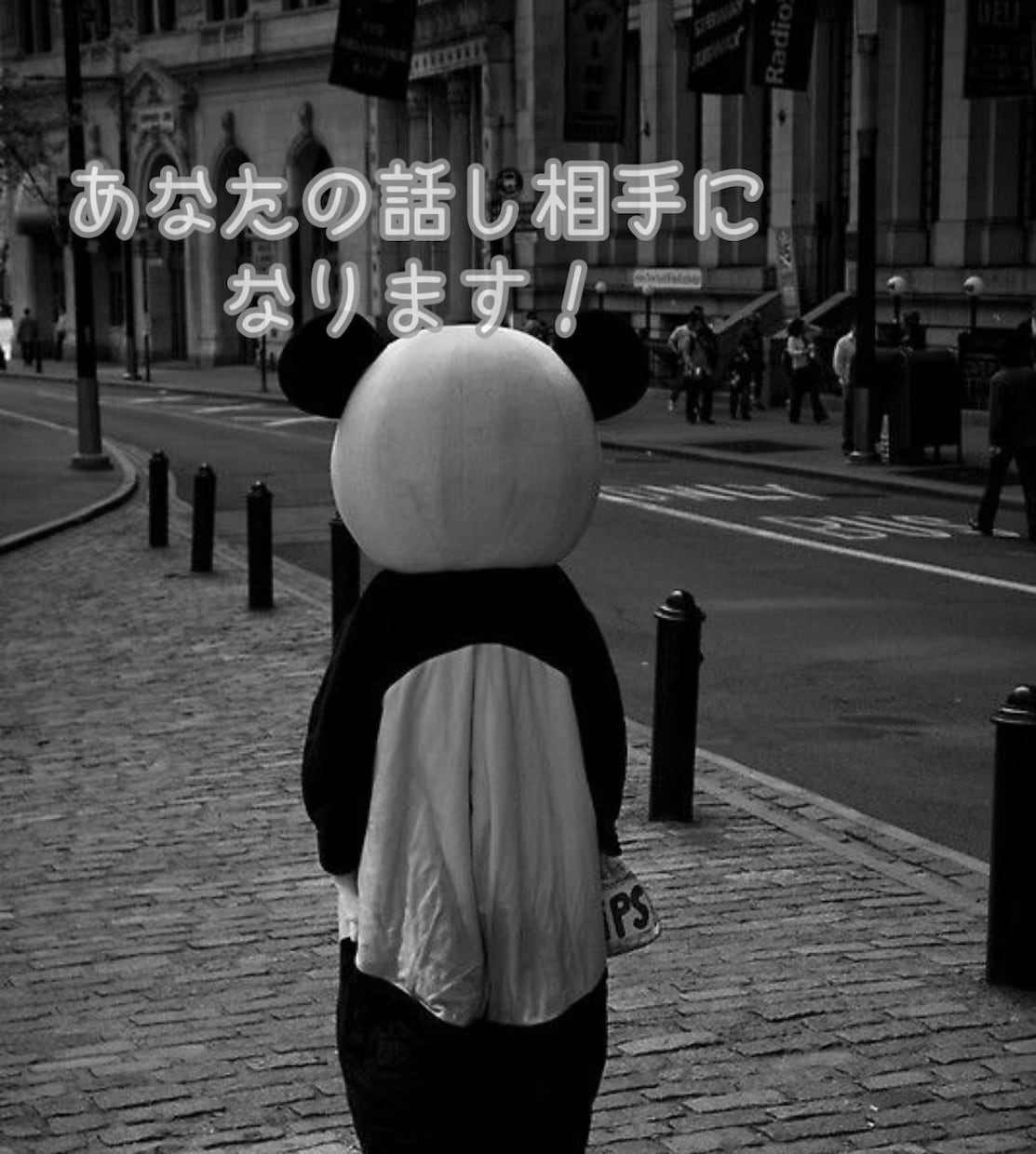誰にも言えない悩みや愚痴を聞きます どんな事でも聞きます。話し相手になります。 イメージ1