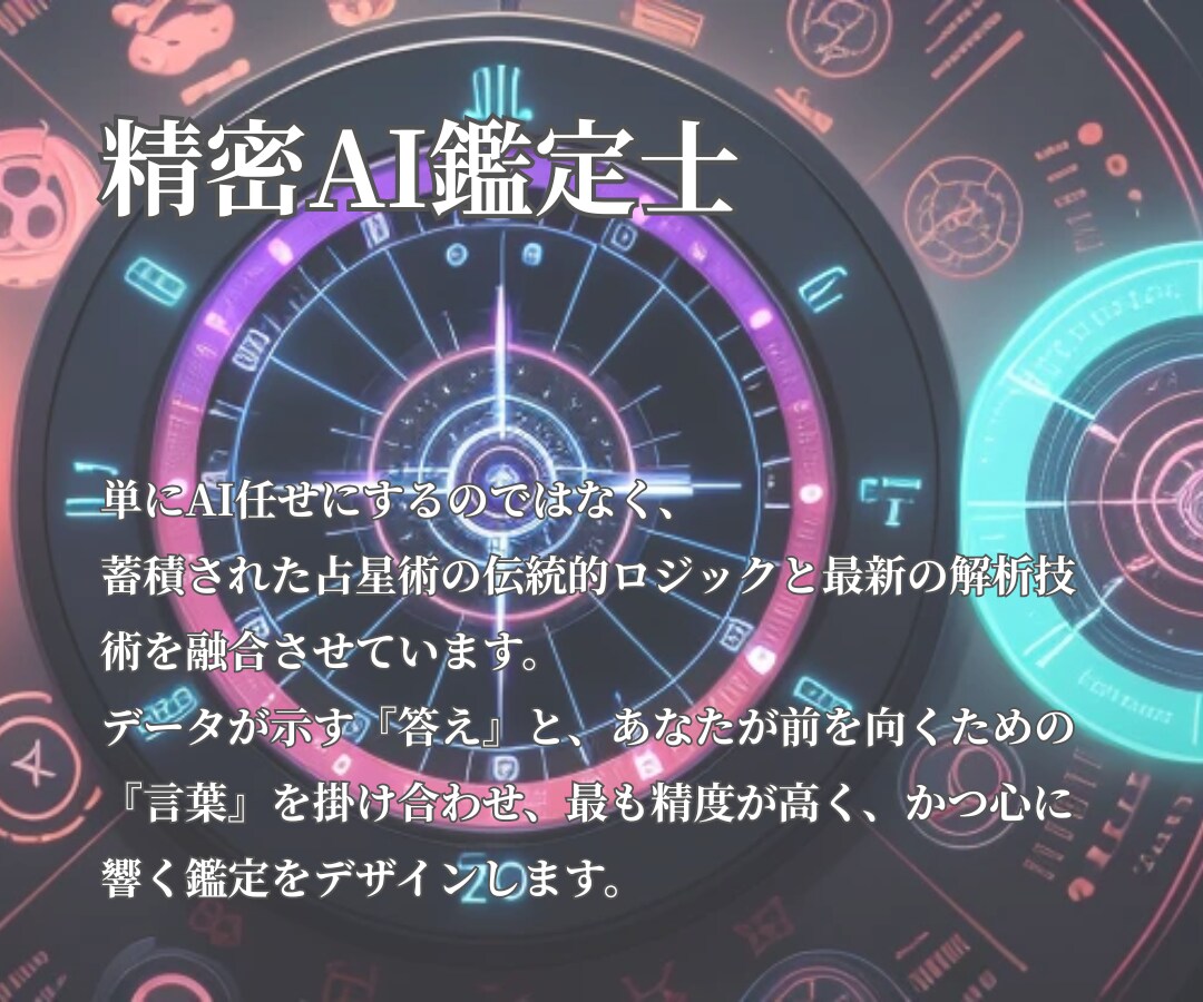 精密AI鑑定士が人間関係のお悩みを深く紐解きます 人間関係の悩みを解消！環境に流されない自分へ。 イメージ2