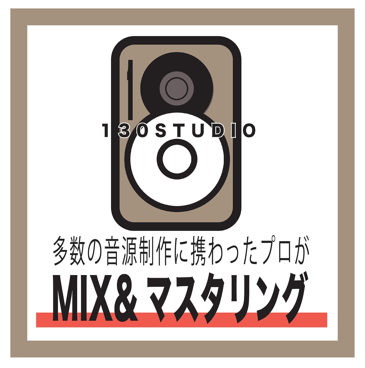 歌ってみた！聴きやすい音に仕上げます キャリア10年以上のエンジニアが綺麗な音に！ハモり作成も！ イメージ1