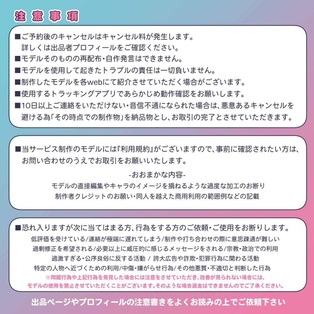 シンプル仕様！全工程込みでLive2d制作します 良品質で安価！新人Vtuberさんに♪モデリングのみもOK！ イメージ5
