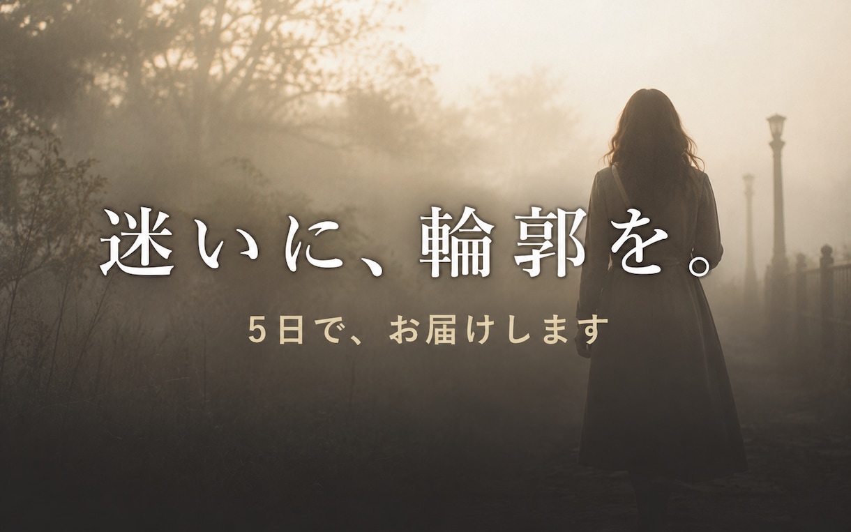 感情を整理して「自分で選べる状態」に整えます ”誰かのための人生”から、自分のための一歩へ イメージ1