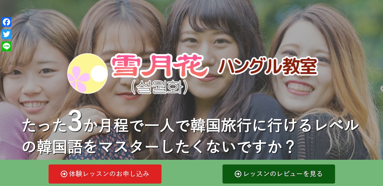 推しの歌やドラマのセリフをメインにレッスンします 3カ月で韓国旅行に行ける位の韓国語が本当にマスター出来ます！ イメージ1