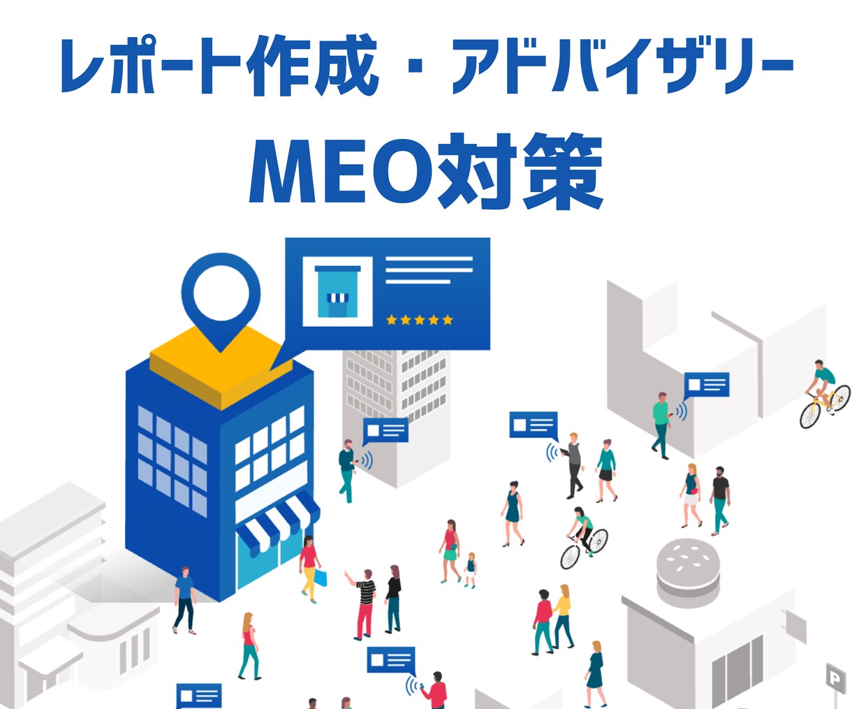 Googleマイビジネス診断とレポート提出します ビジネスプロフィールの改善点と対策を個別で指南します！ イメージ1