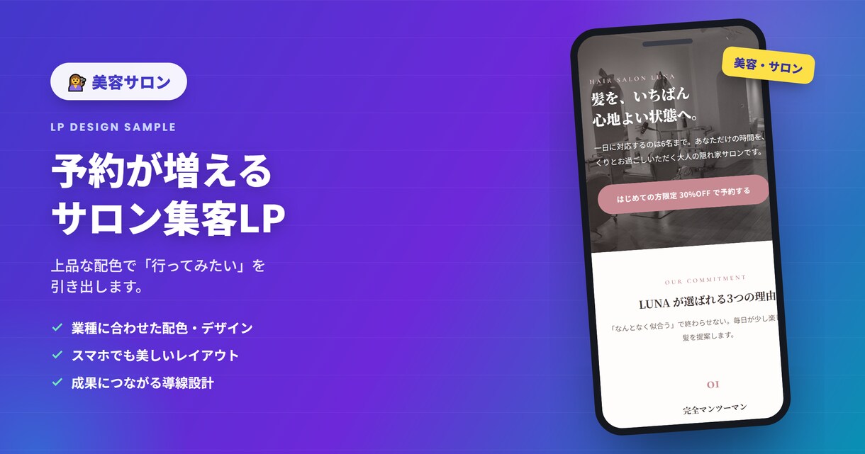 ホームページのURLだけでLPを作ります URLを送るだけ。原稿・写真のご用意は不要です イメージ3