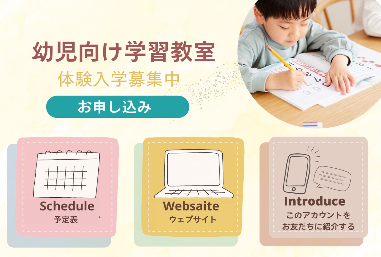 サイト誘導しやすいLINEリッチメニュー作成します ★LINE公式への設置も可能／友だちに紹介するボタンあり★ イメージ6