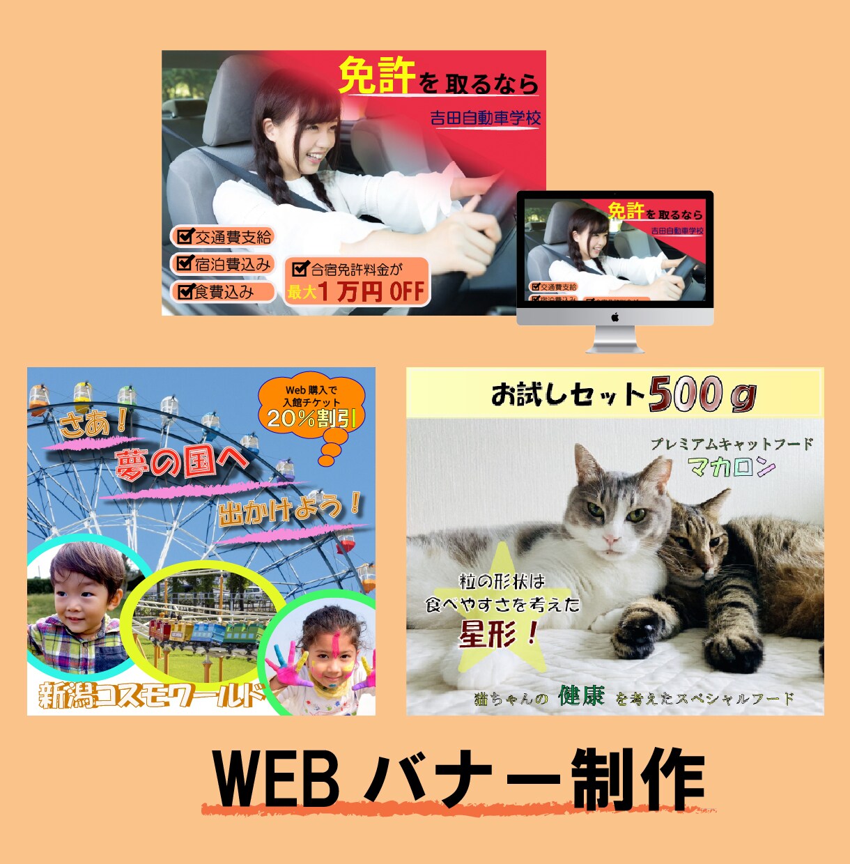 修正は無制限です！低価格で丁寧なバナーを作ります ほんわかした雰囲気のバナー制作/目立つヘッダー制作 イメージ2