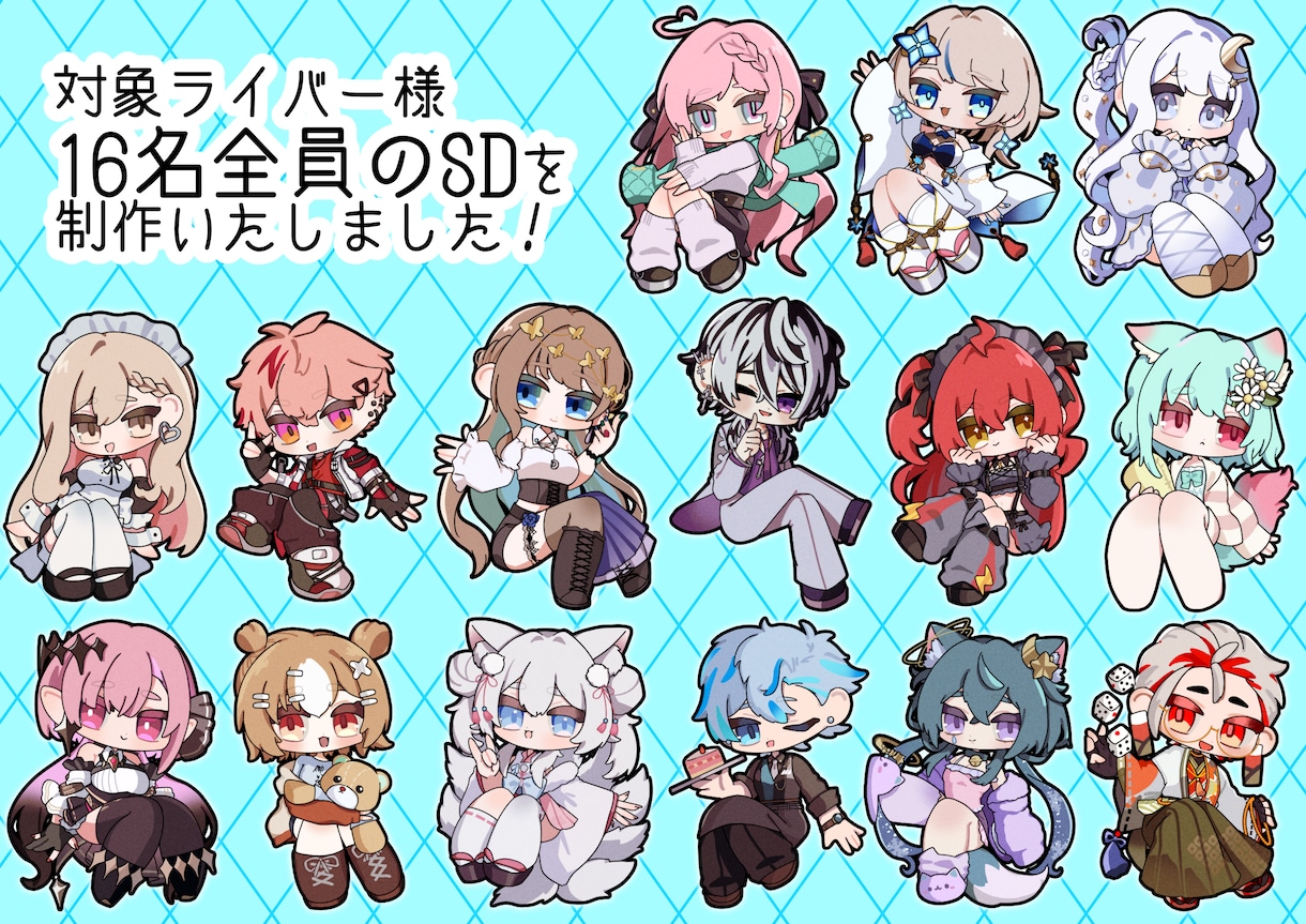 商用利用可！可愛くて使いやすいミニキャラ描きます 配信やアイコン、グッズイラスト等、幅広くご使用いただけます！ イメージ3